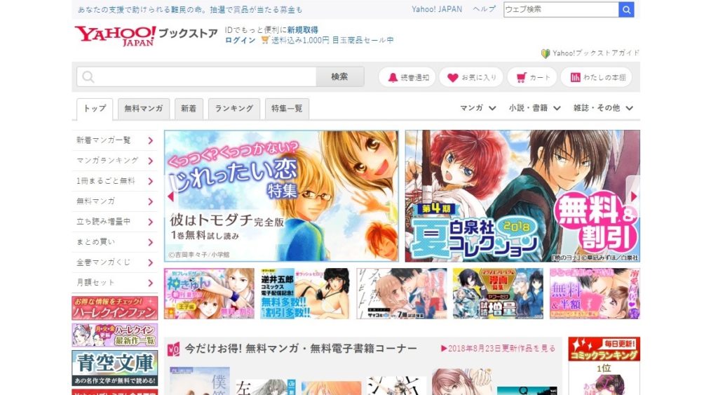 How to Read Original(Untranslated) Japanese Manga Online for Free ...