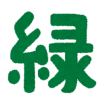 How to Write Japanese Basic Colors in Kanji (色/iro) | Maiko Japan