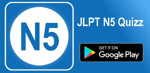 JLPT N5 Quizz