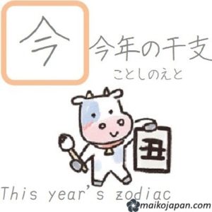 [今] Handwritten Kanji for now and its Readings, Radical and Usage ...