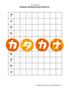 Katakana Writing Practice Sheets