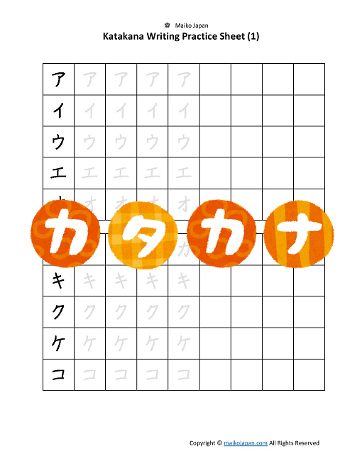 Katakana Writing Practice Sheets