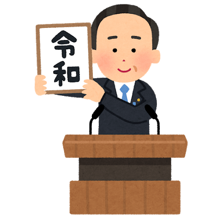 [号] Handwritten Kanji for shout and its Readings, Radical and Usage ...