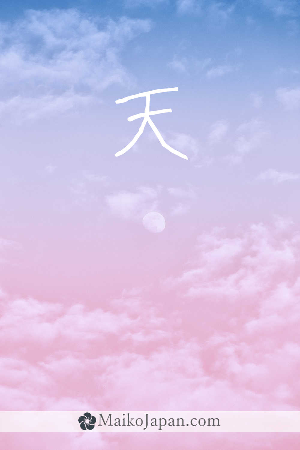 [天] Handwritten Kanji for heaven and its Readings, Radical and Usage ...