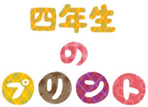 Fourth Grade Kanji Printables