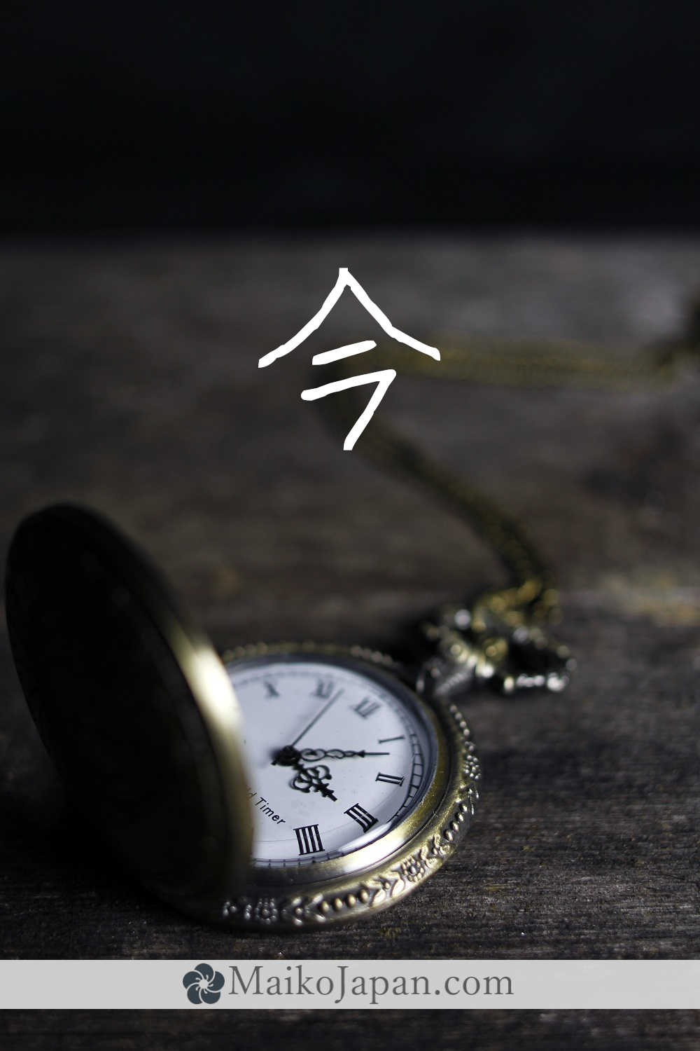 [今] Handwritten Kanji for now and its Readings, Radical and Usage ...