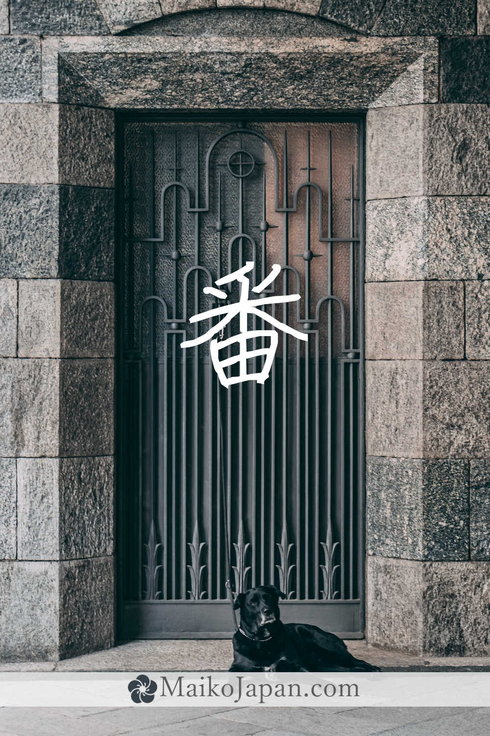[番] Handwritten Kanji for order and its Readings, Radical and Usage ...