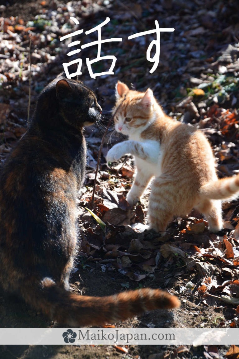 [話] Handwritten Kanji for to speak and its Readings, Radical and Usage ...