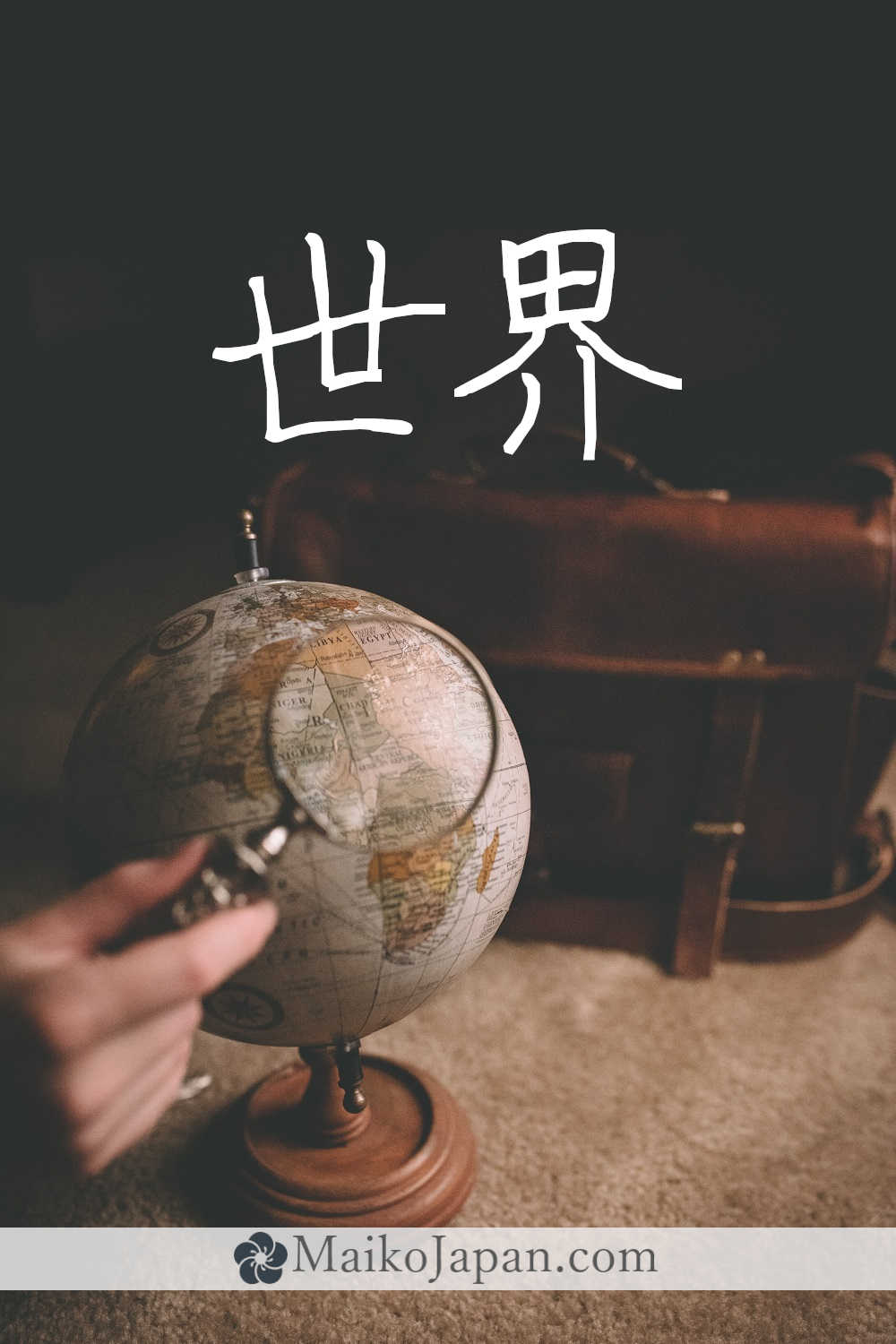 [世] Handwritten Kanji for world and its Readings, Radical and Usage ...