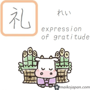 [礼] Handwritten Kanji for etiquette and its Readings, Radical and Usage ...